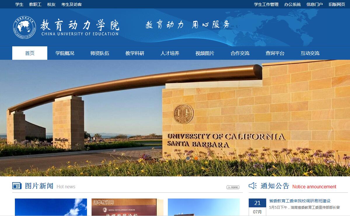 学院、大学、高校通用网站，编号51001