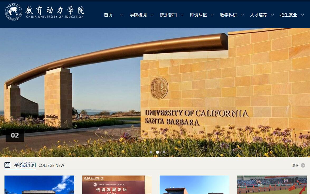 学院、大学、高校通用网站，编号51002