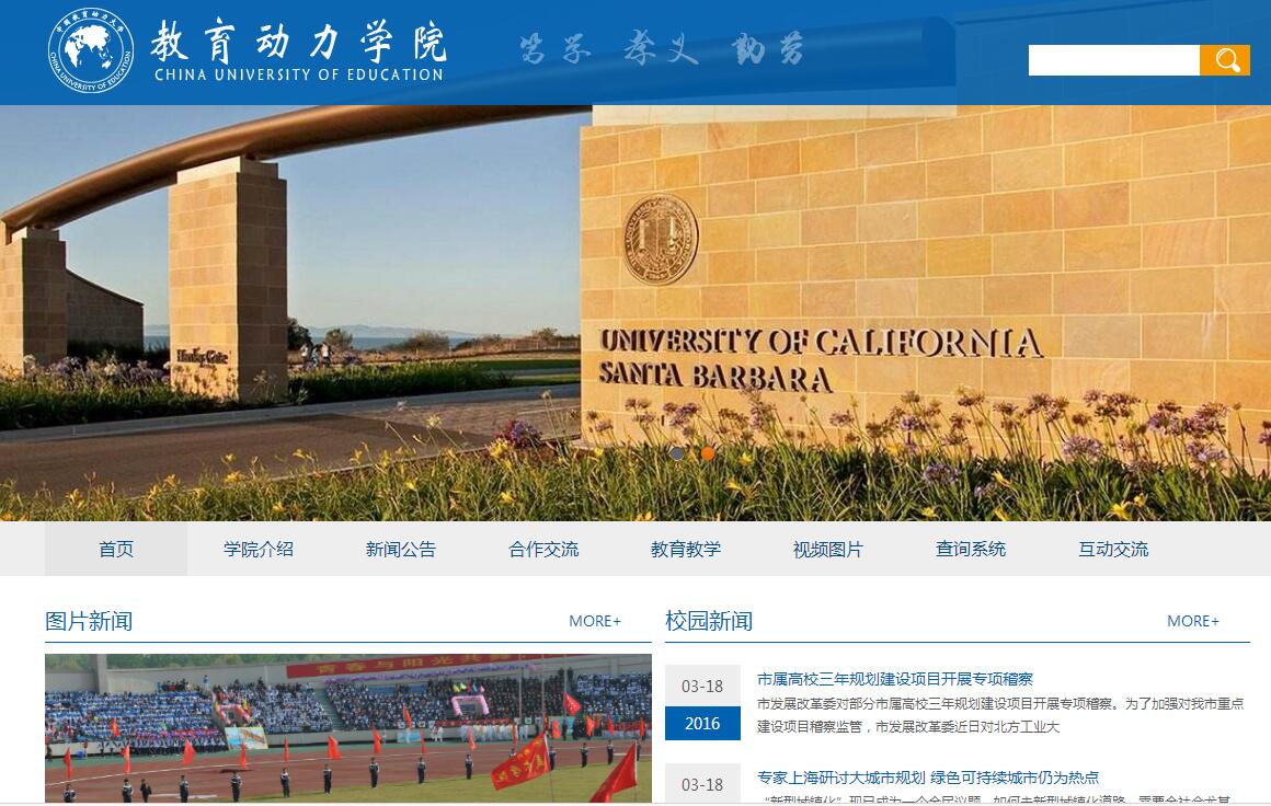 学院、大学、高校通用网站，编号51003