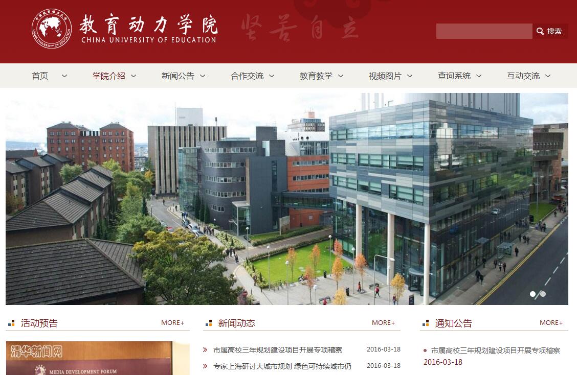 学院、大学、高校通用网站，编号51004