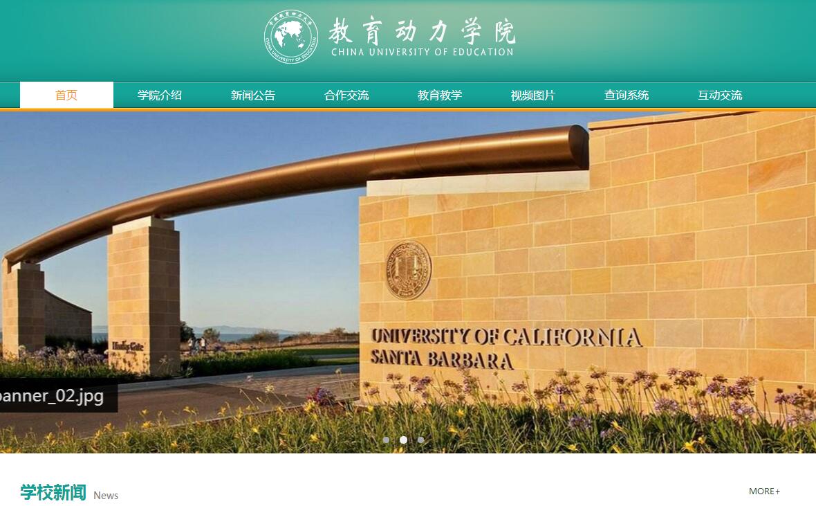 学院、大学、高校通用网站，编号51006