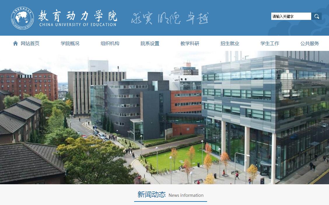 学院、大学、高校通用网站，编号51007