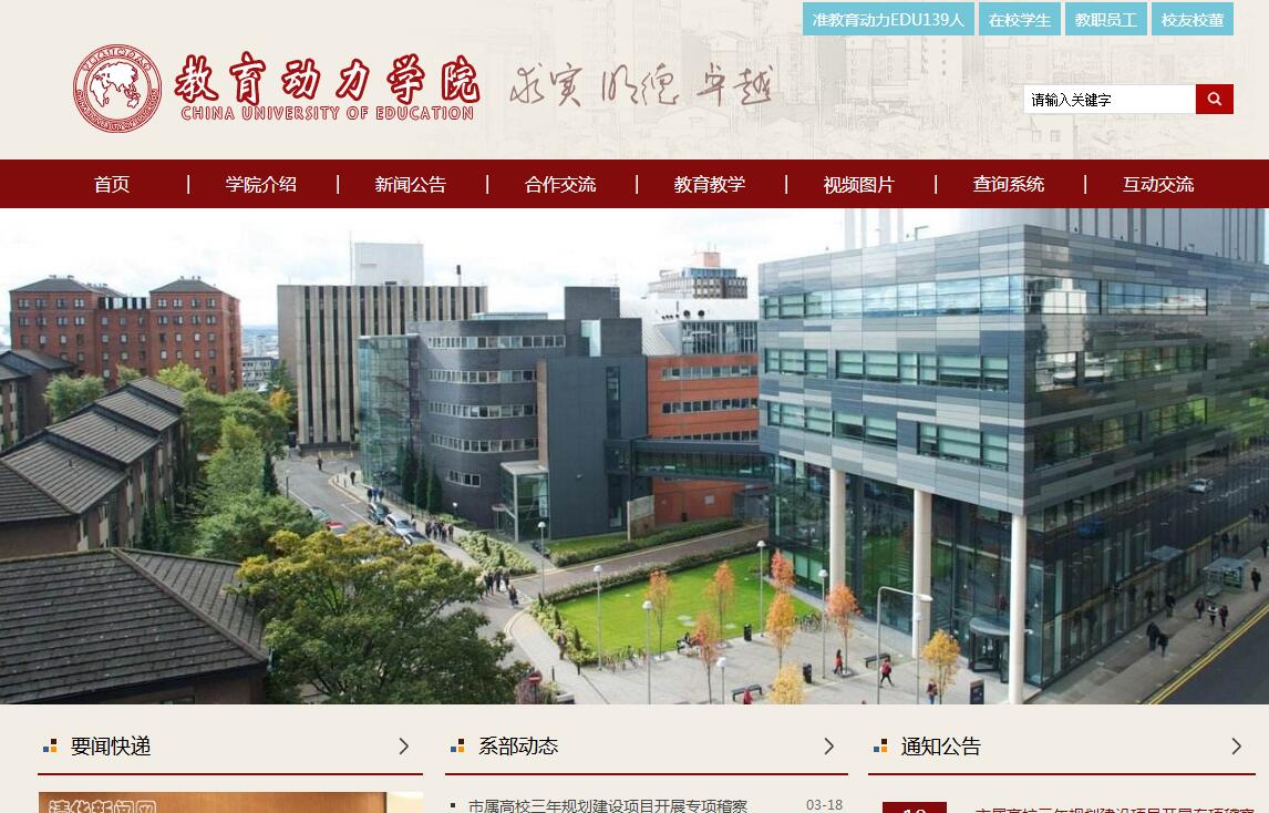 学院、大学、高校通用网站，编号51008