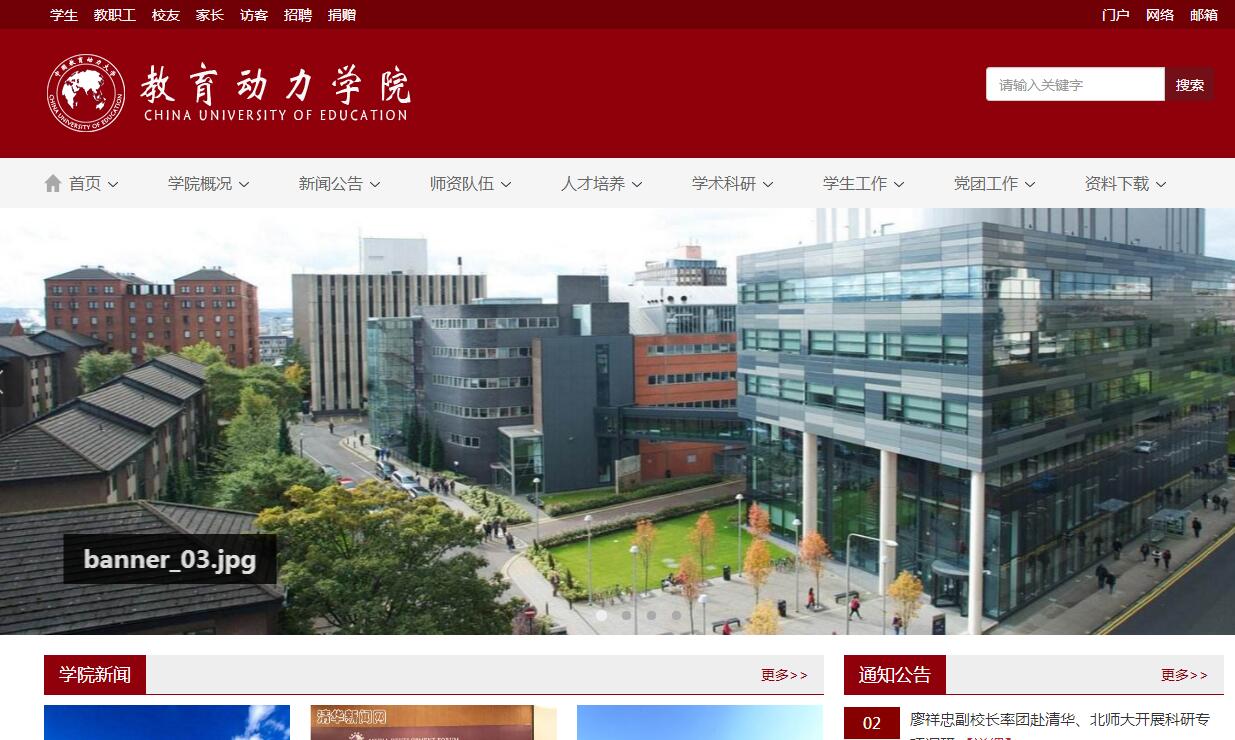 院系单位、学校部门通用网站，编号52002