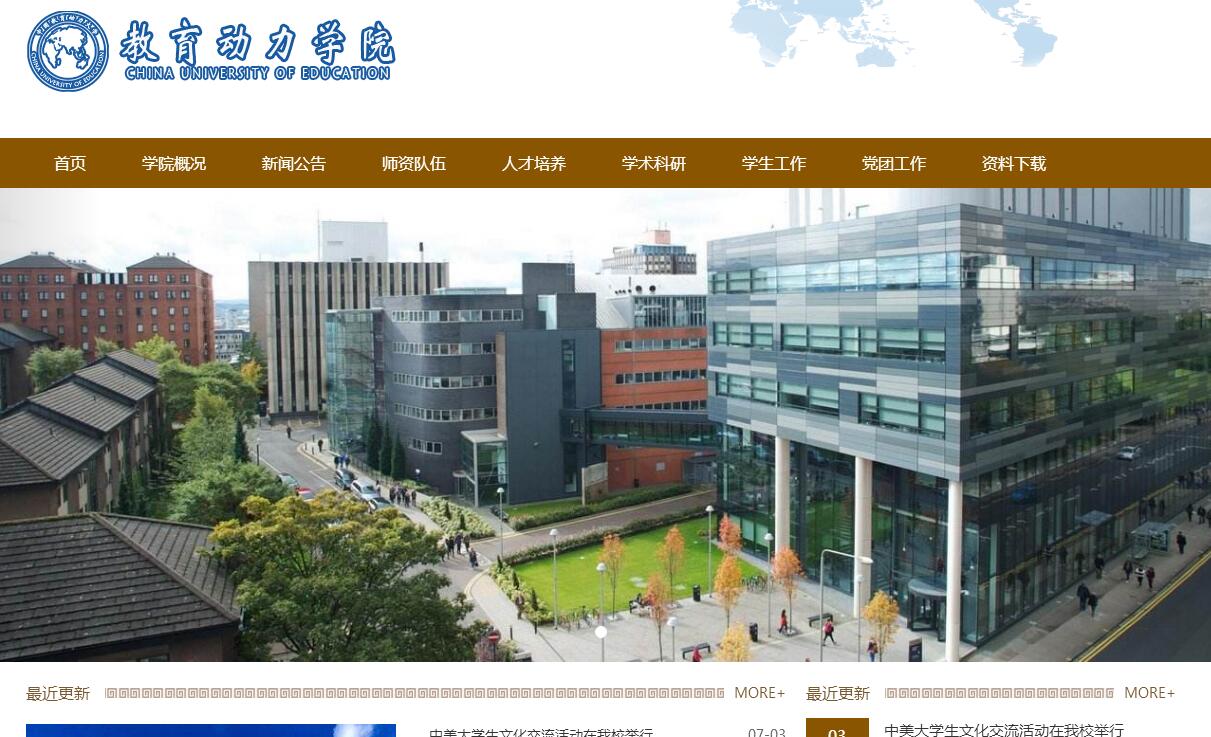 院系单位、学校部门通用网站，编号52003