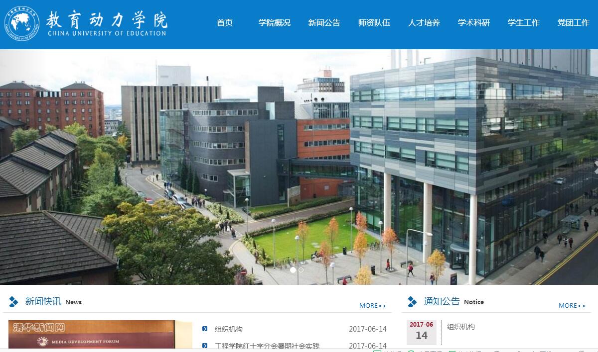 院系单位、学校部门通用网站，编号52004