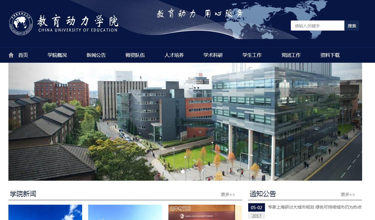 院系单位、学校部门通用网站，编号52005