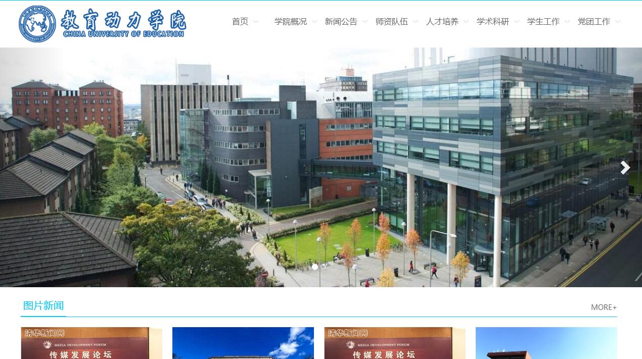 院系单位、学校部门通用网站，编号52006