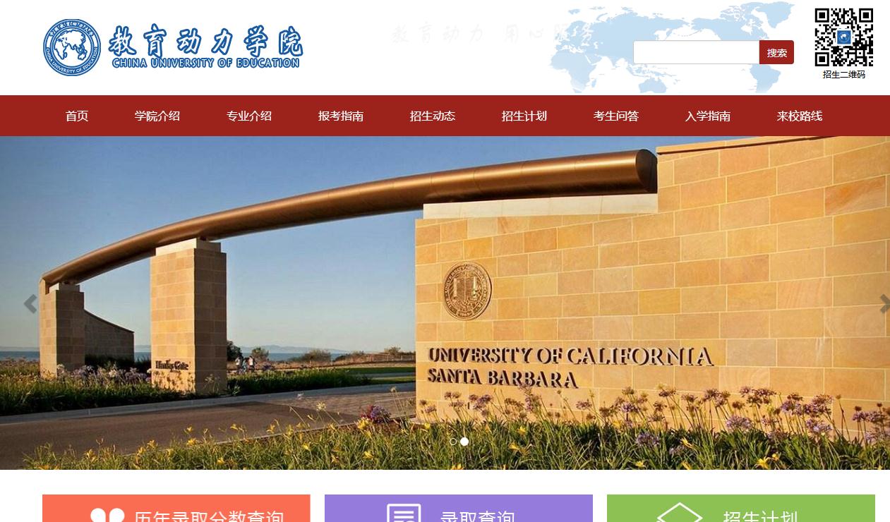 部门机构、研究中心、实验室、学校部门通用网站，编号53001