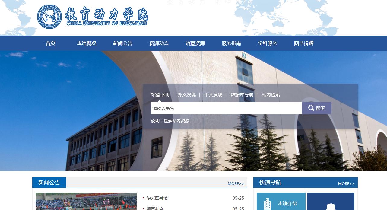 部门机构、研究中心、实验室、学校部门通用网站，编号53004