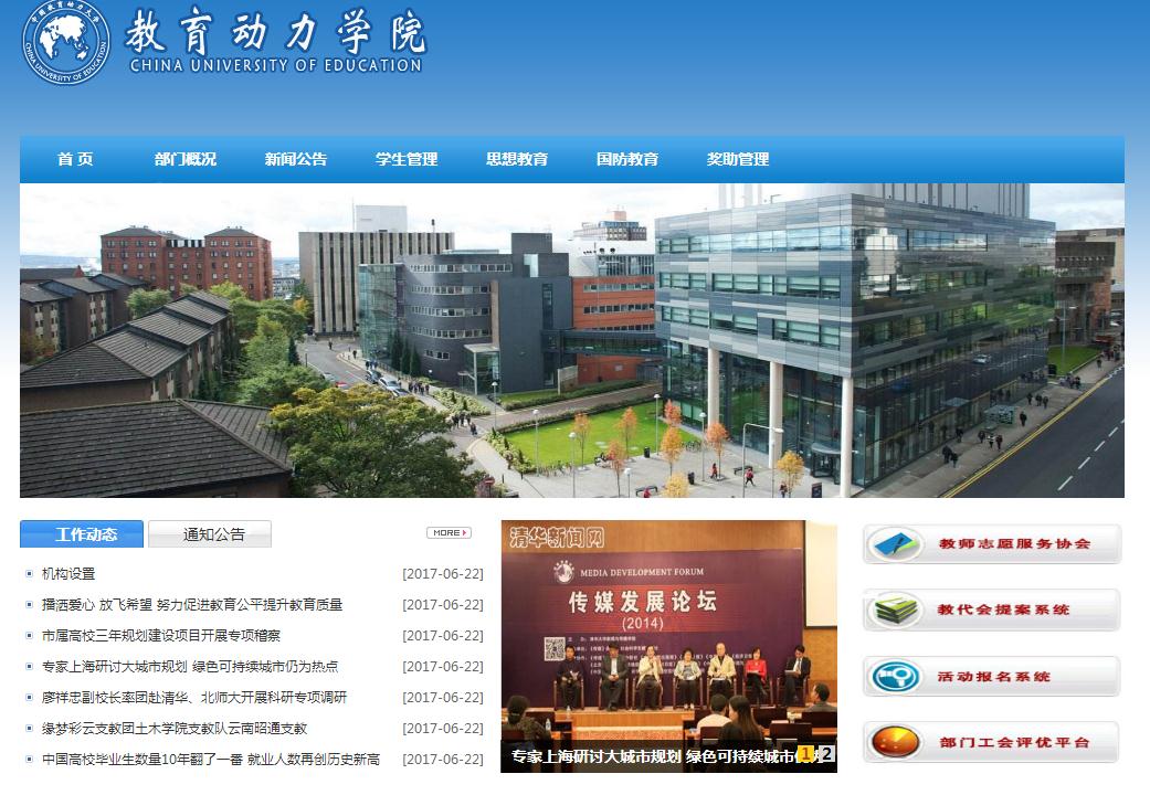 科研机构、研究所、学校部门通用网站，编号54002