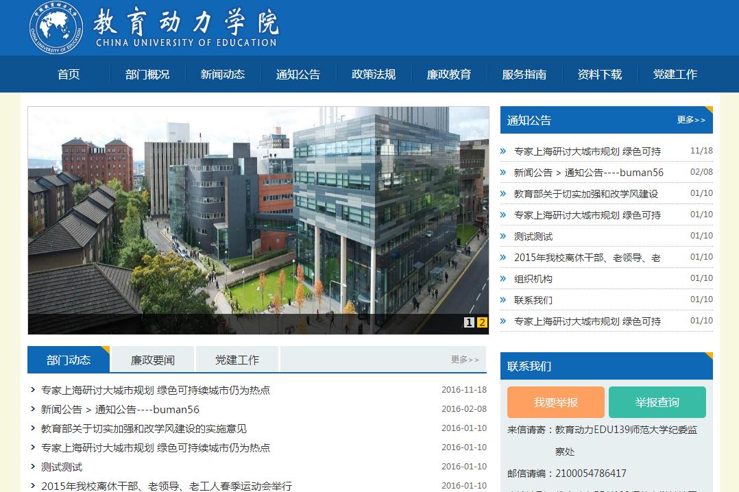 科研机构、研究所、学校部门通用网站，编号54006