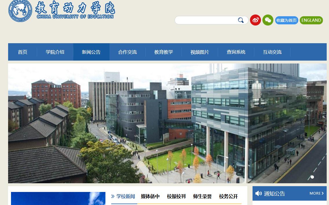 教育机构学校学院单位网站，编号56001